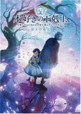热播作品星轨拾荒者封面